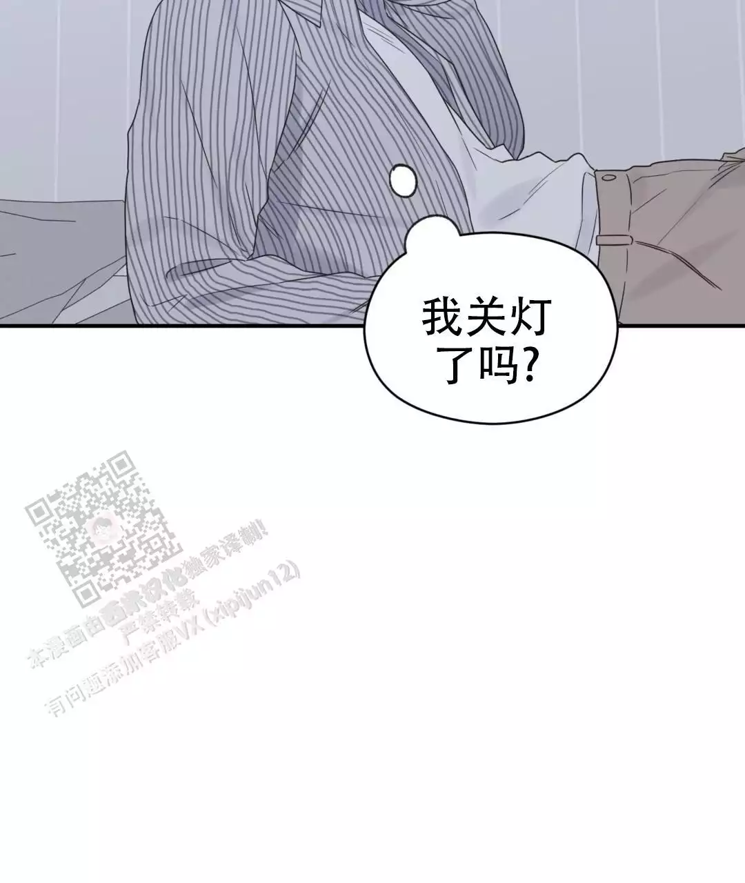 《欧米伽情结》漫画最新章节第80话免费下拉式在线观看章节第【41】张图片