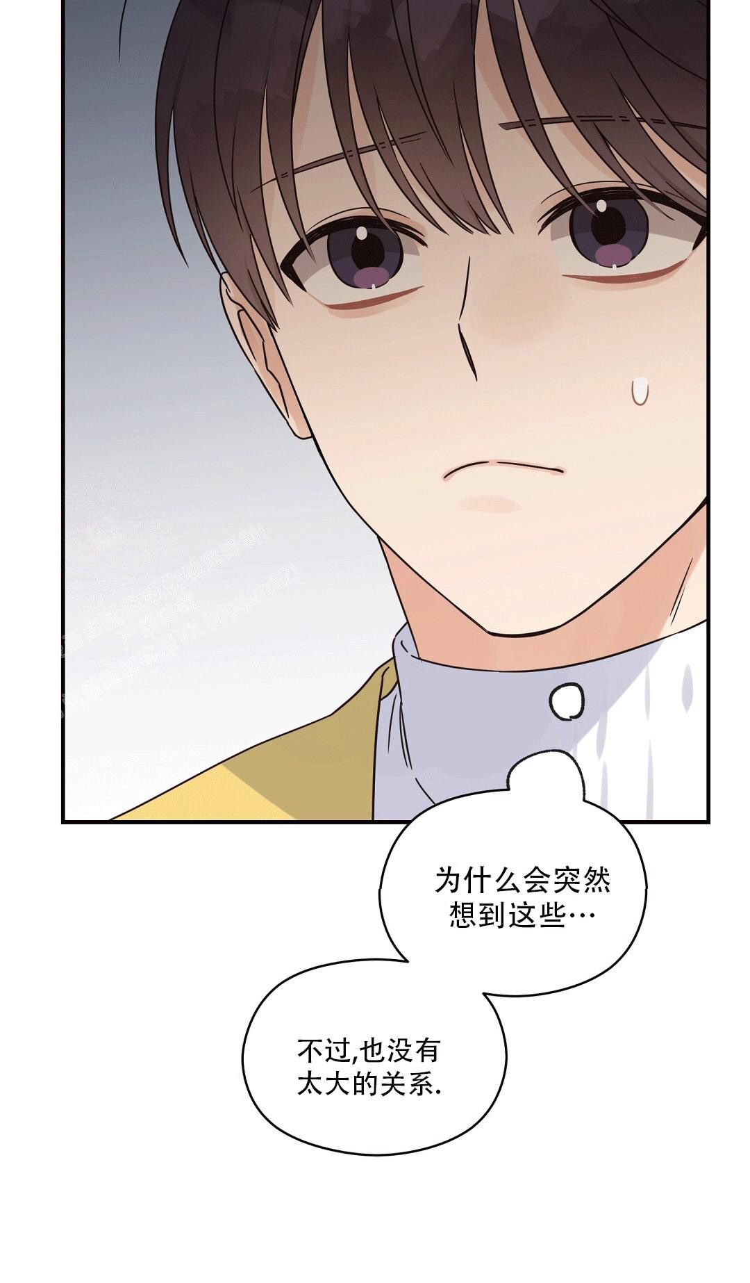 《欧米伽情结》漫画最新章节第67话免费下拉式在线观看章节第【9】张图片