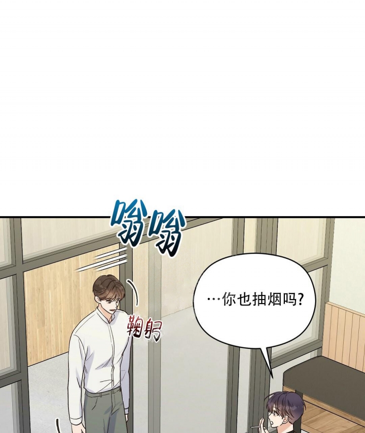 《欧米伽情结》漫画最新章节第19话免费下拉式在线观看章节第【14】张图片