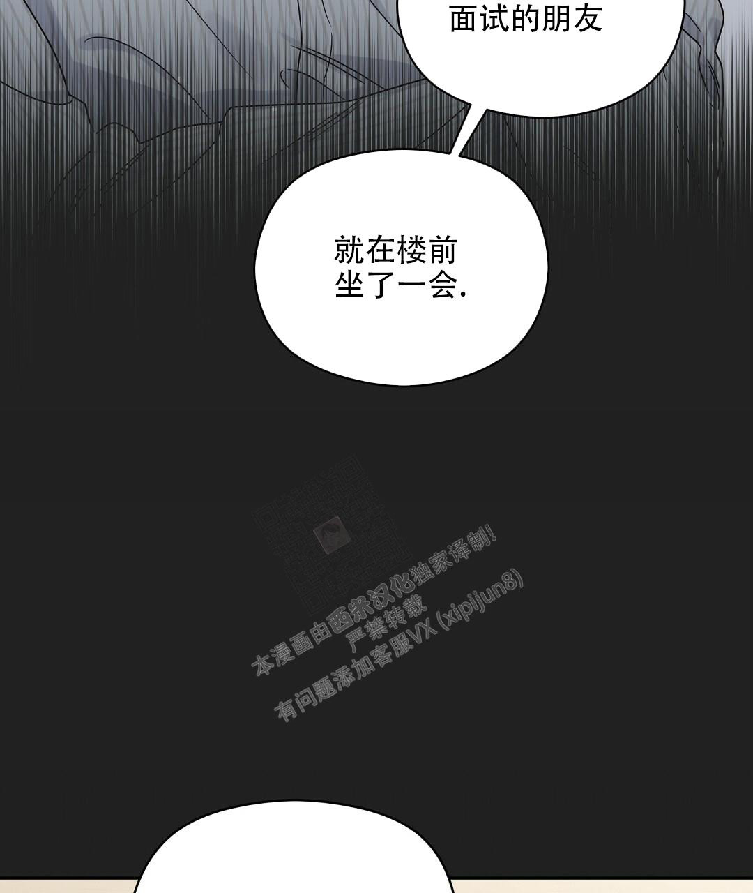 《欧米伽情结》漫画最新章节第50话免费下拉式在线观看章节第【13】张图片