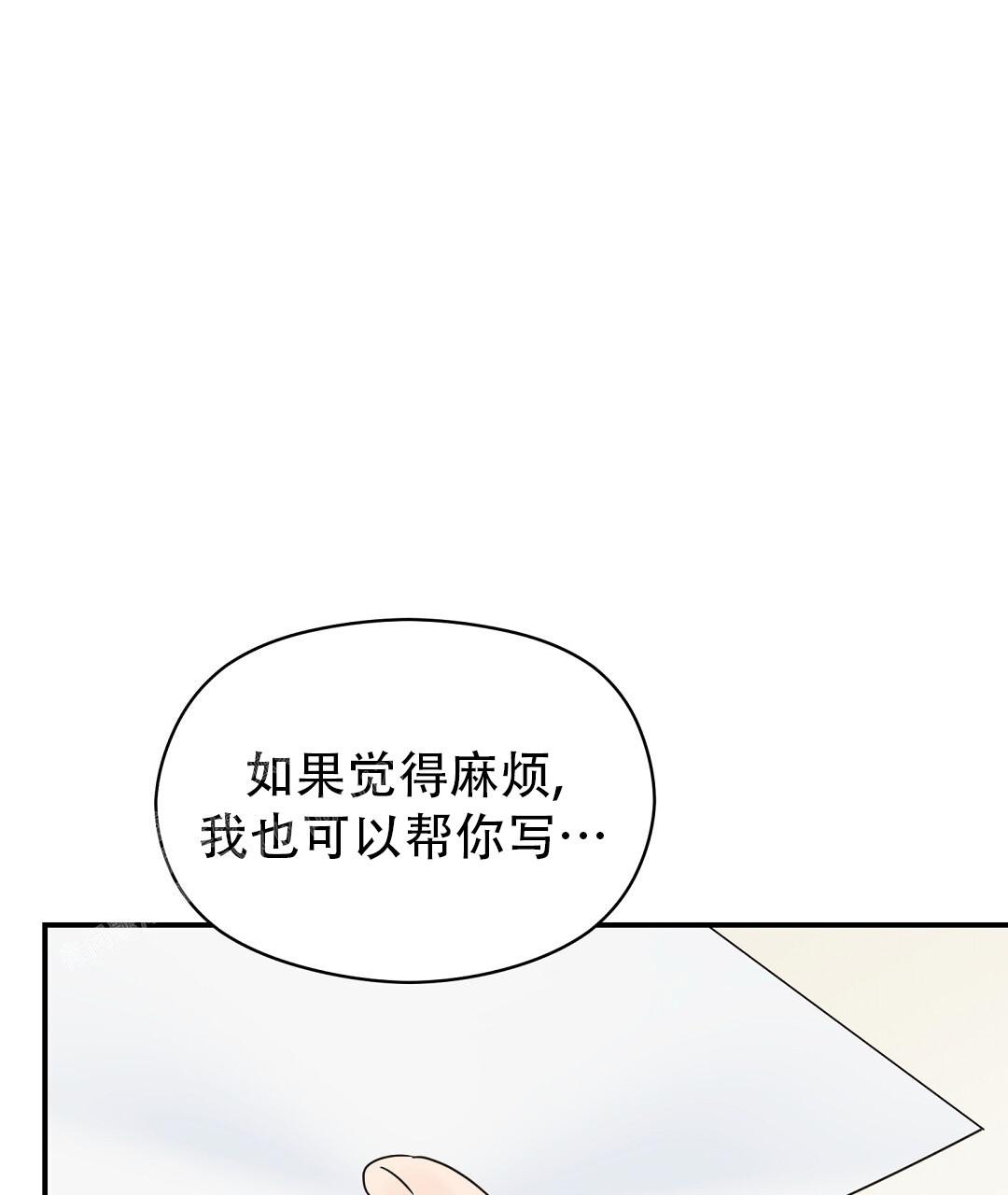 《欧米伽情结》漫画最新章节第68话免费下拉式在线观看章节第【1】张图片