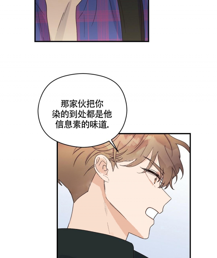 《欧米伽情结》漫画最新章节第14话免费下拉式在线观看章节第【54】张图片