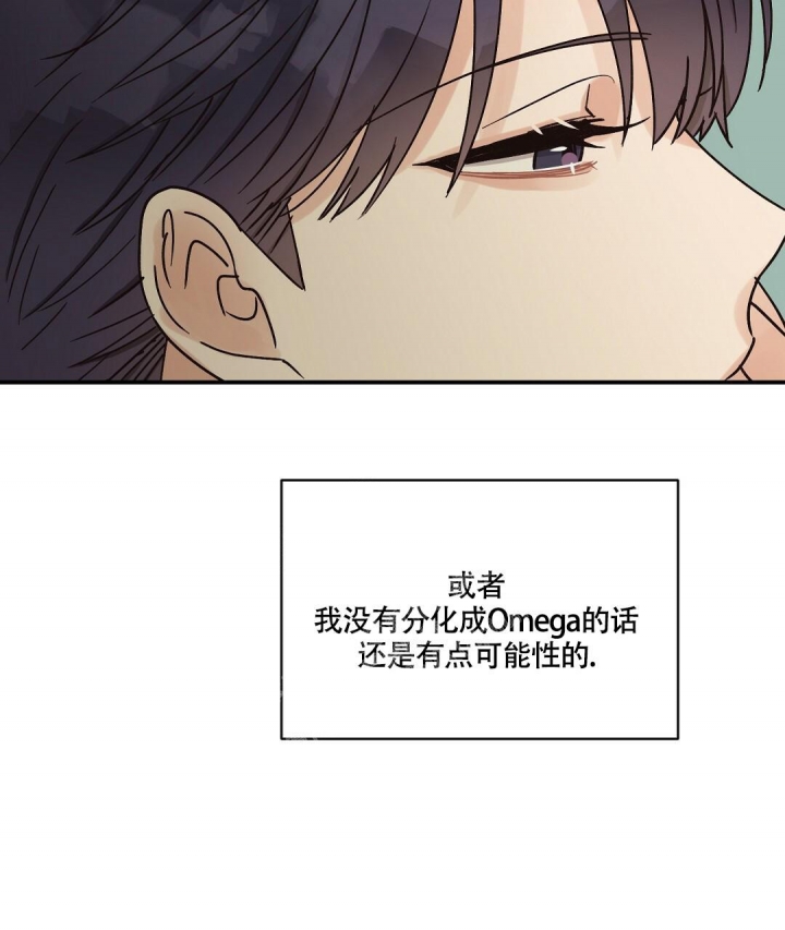 《欧米伽情结》漫画最新章节第12话免费下拉式在线观看章节第【39】张图片