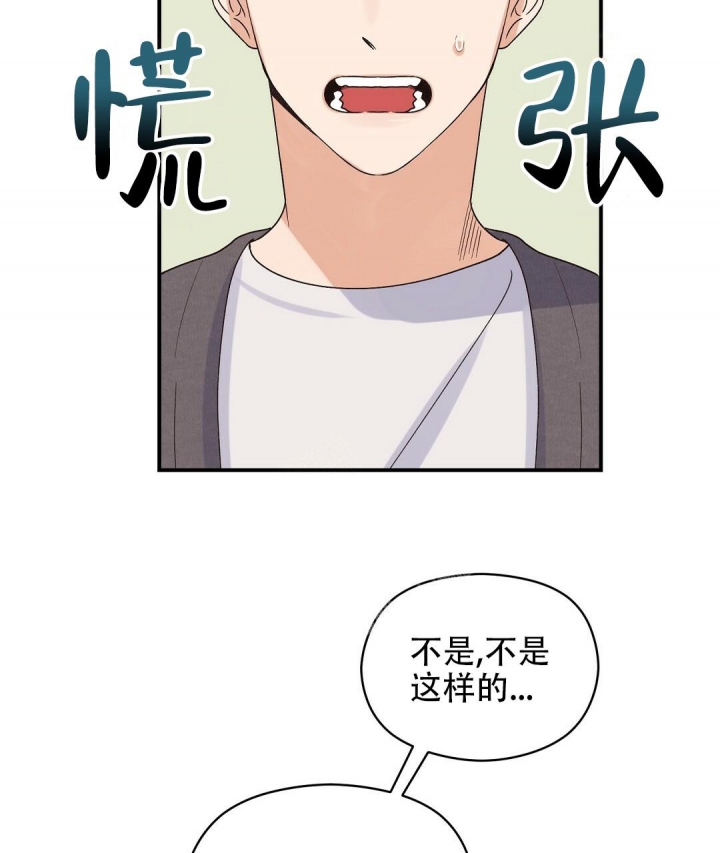 《欧米伽情结》漫画最新章节第7话免费下拉式在线观看章节第【25】张图片