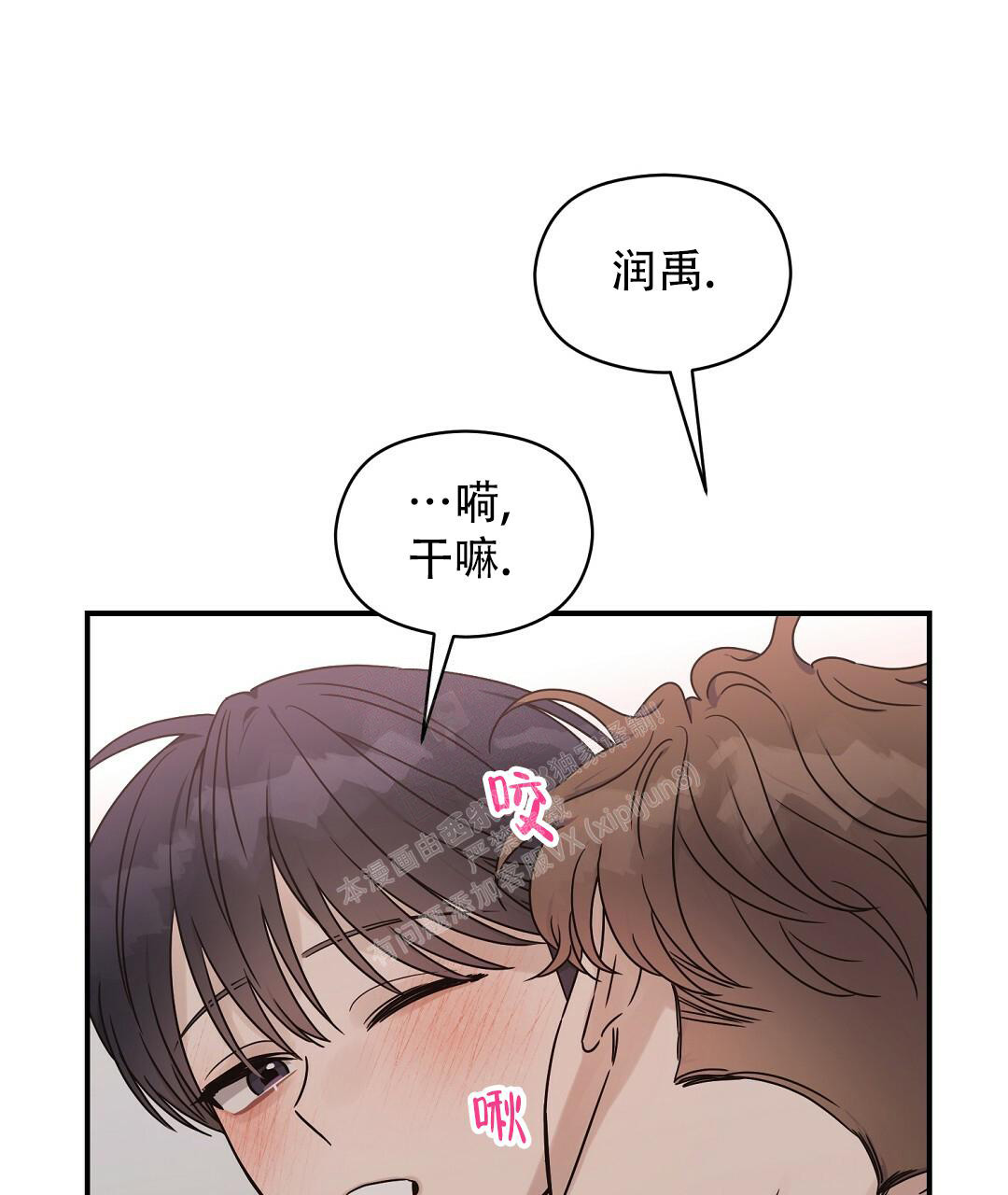 《欧米伽情结》漫画最新章节第54话免费下拉式在线观看章节第【3】张图片