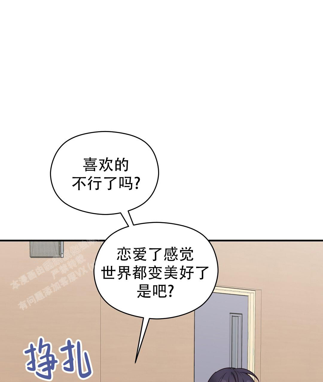 《欧米伽情结》漫画最新章节第65话免费下拉式在线观看章节第【66】张图片