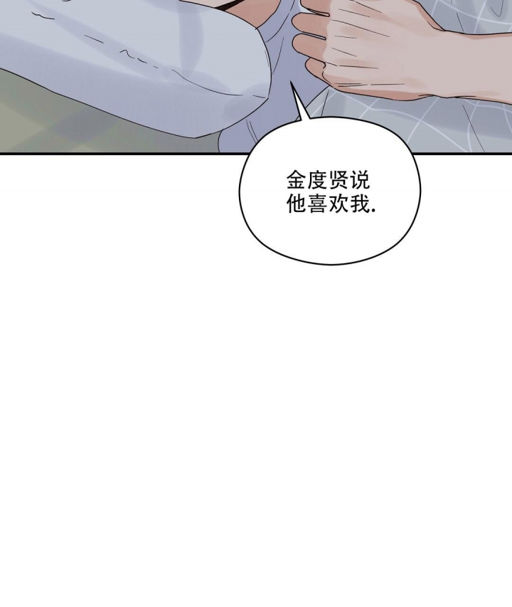 《欧米伽情结》漫画最新章节第24话免费下拉式在线观看章节第【4】张图片