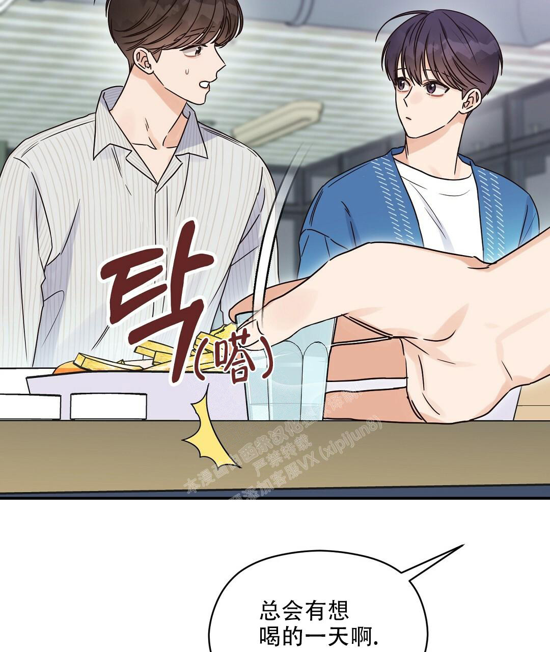 《欧米伽情结》漫画最新章节第49话免费下拉式在线观看章节第【72】张图片