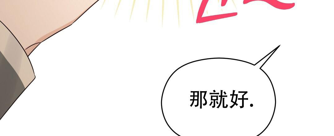 《欧米伽情结》漫画最新章节第76话免费下拉式在线观看章节第【43】张图片