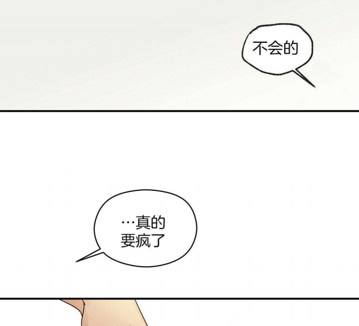 《欧米伽情结》漫画最新章节第38话免费下拉式在线观看章节第【28】张图片