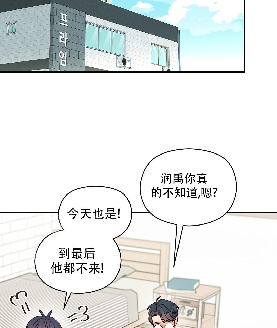 《欧米伽情结》漫画最新章节第63话免费下拉式在线观看章节第【35】张图片