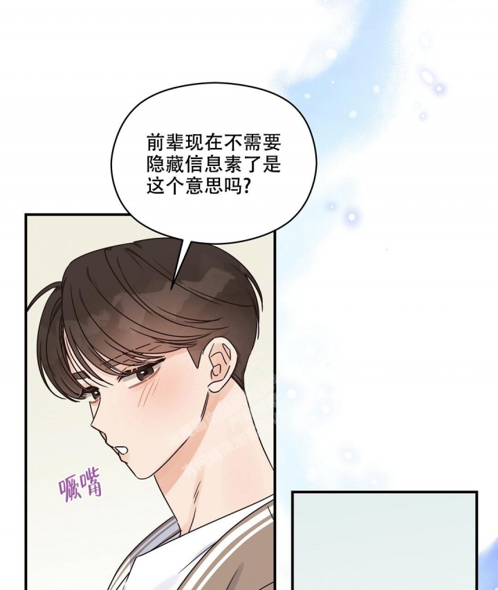 《欧米伽情结》漫画最新章节第44话免费下拉式在线观看章节第【13】张图片