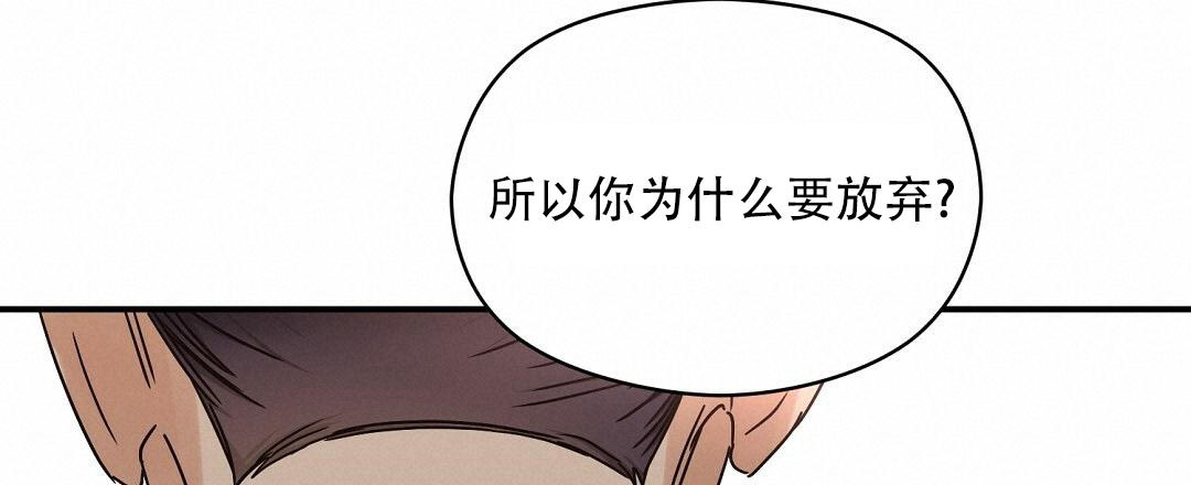《欧米伽情结》漫画最新章节第49话免费下拉式在线观看章节第【106】张图片