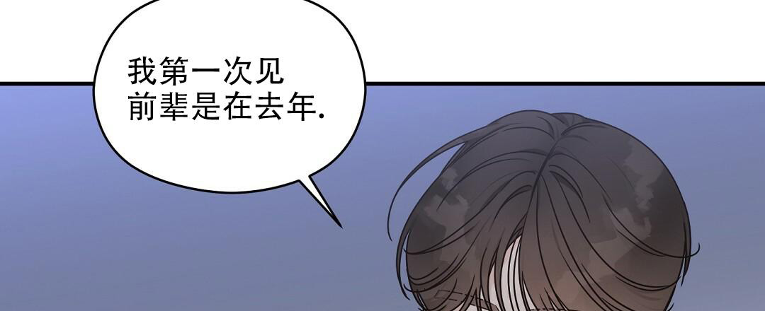 《欧米伽情结》漫画最新章节第50话免费下拉式在线观看章节第【3】张图片