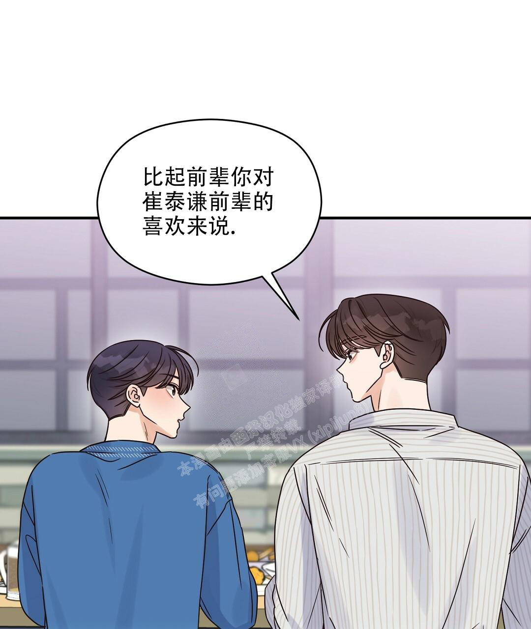 《欧米伽情结》漫画最新章节第49话免费下拉式在线观看章节第【102】张图片
