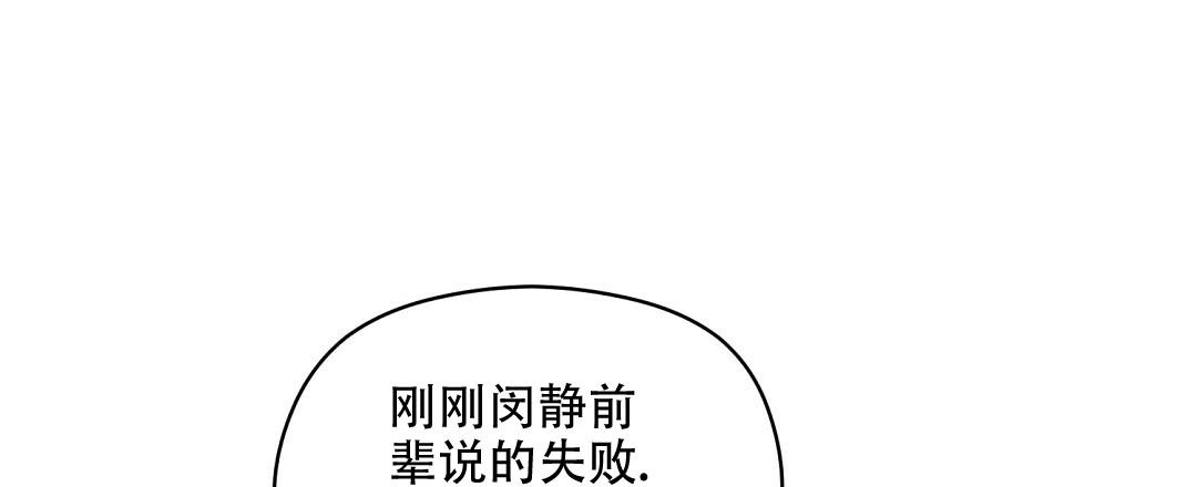 《欧米伽情结》漫画最新章节第49话免费下拉式在线观看章节第【91】张图片
