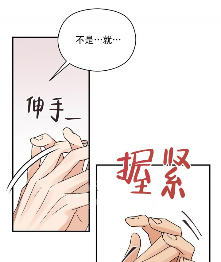 《欧米伽情结》漫画最新章节第17话免费下拉式在线观看章节第【28】张图片