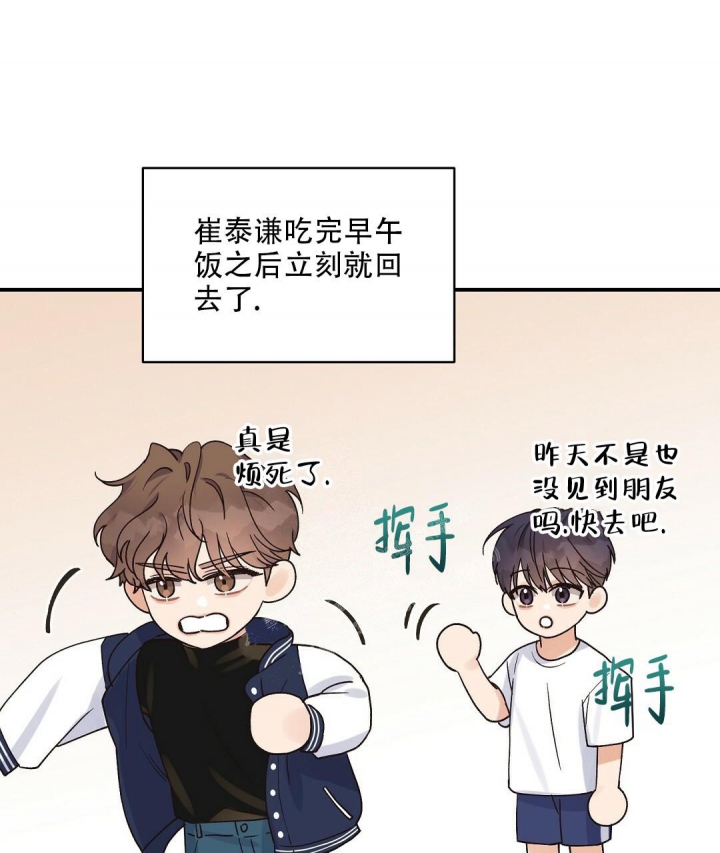 《欧米伽情结》漫画最新章节第26话免费下拉式在线观看章节第【41】张图片