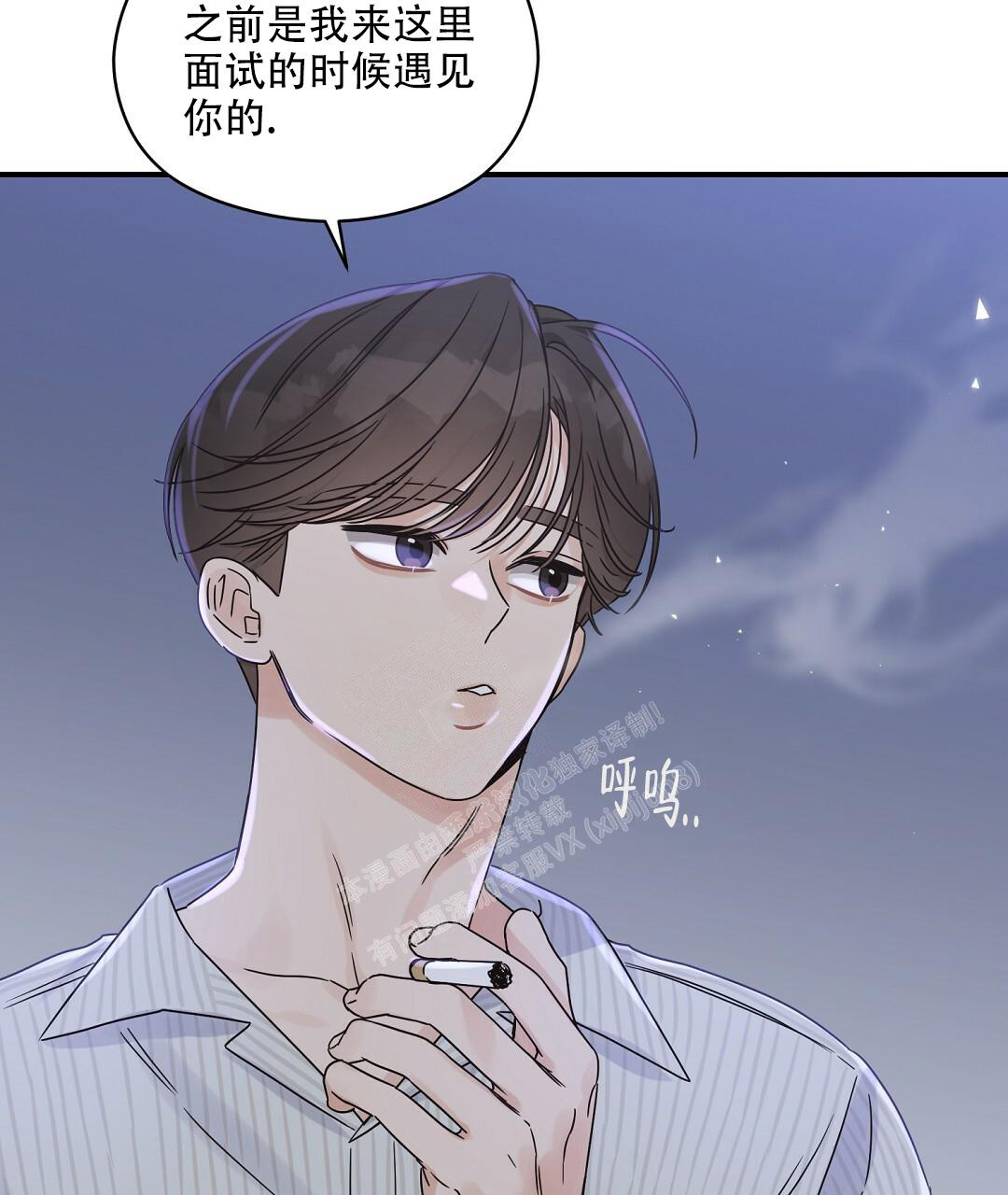 《欧米伽情结》漫画最新章节第50话免费下拉式在线观看章节第【11】张图片