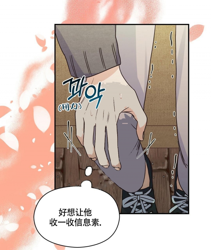 《欧米伽情结》漫画最新章节第9话免费下拉式在线观看章节第【55】张图片