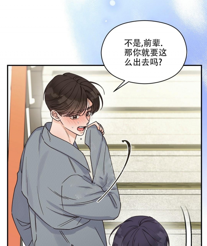 《欧米伽情结》漫画最新章节第33话免费下拉式在线观看章节第【5】张图片