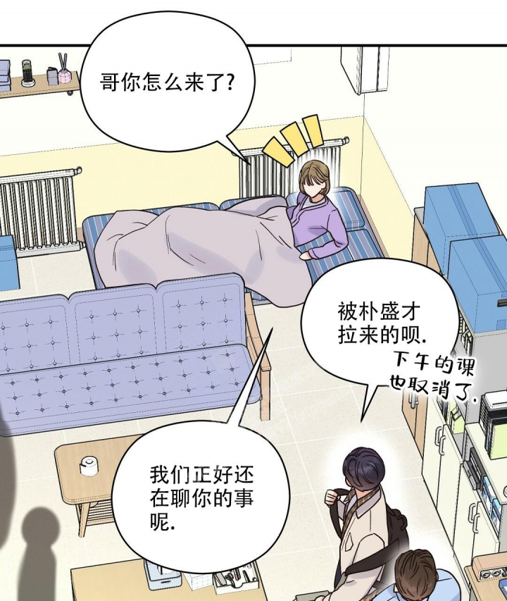 《欧米伽情结》漫画最新章节第28话免费下拉式在线观看章节第【4】张图片