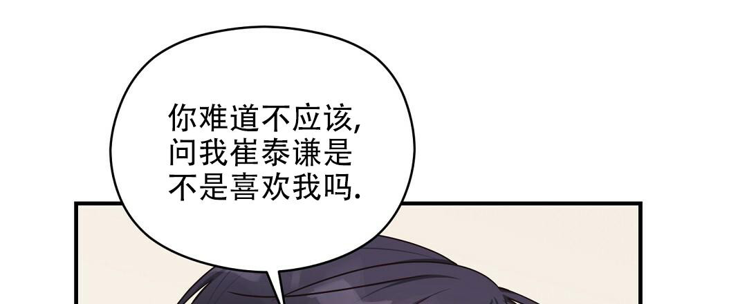 《欧米伽情结》漫画最新章节第49话免费下拉式在线观看章节第【100】张图片