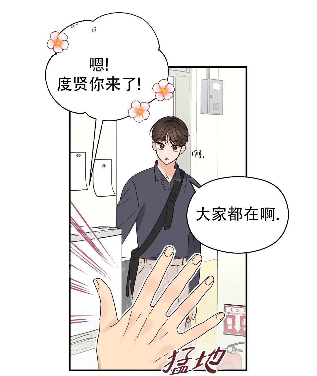 《欧米伽情结》漫画最新章节第67话免费下拉式在线观看章节第【18】张图片