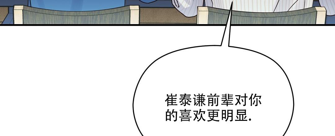 《欧米伽情结》漫画最新章节第49话免费下拉式在线观看章节第【103】张图片