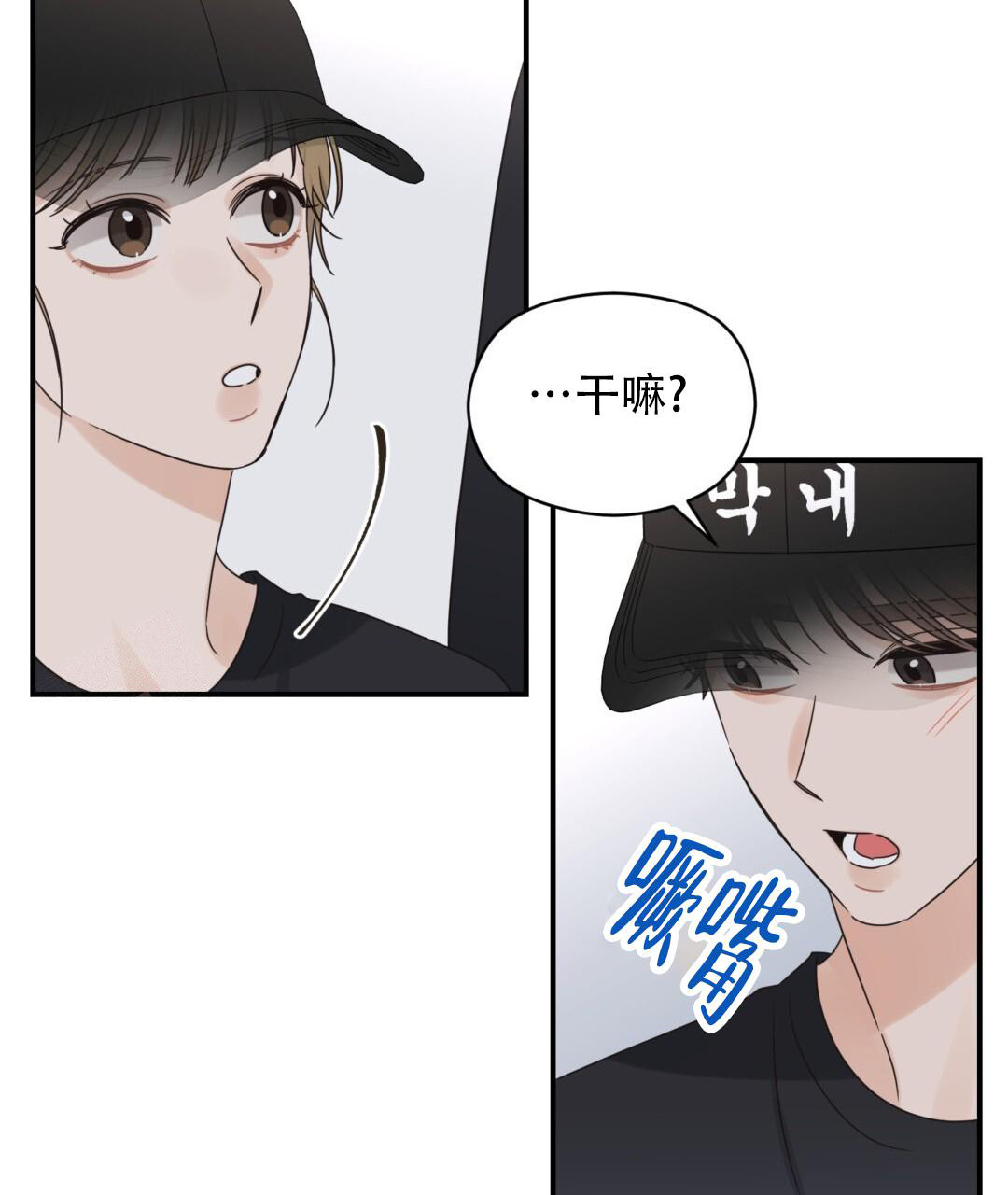 《欧米伽情结》漫画最新章节第76话免费下拉式在线观看章节第【5】张图片