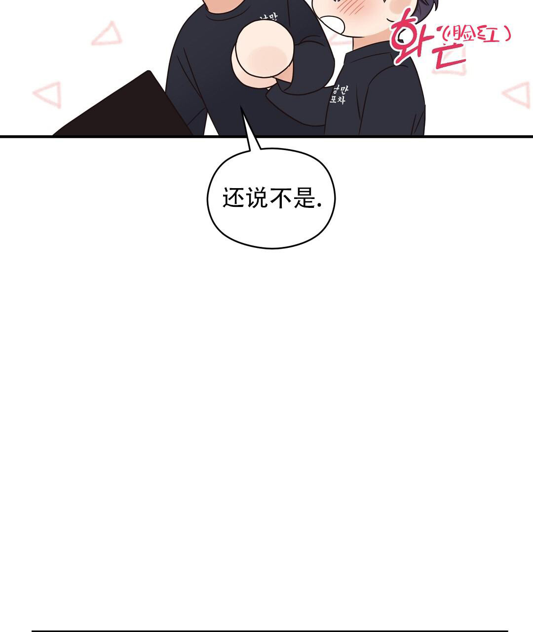 《欧米伽情结》漫画最新章节第72话免费下拉式在线观看章节第【40】张图片