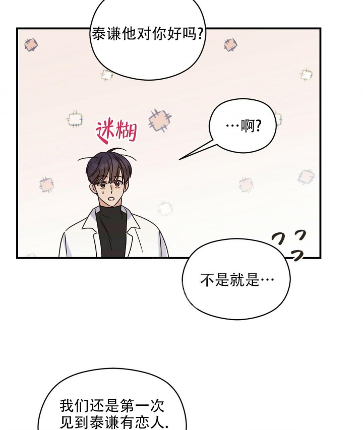 《欧米伽情结》漫画最新章节第46话免费下拉式在线观看章节第【37】张图片