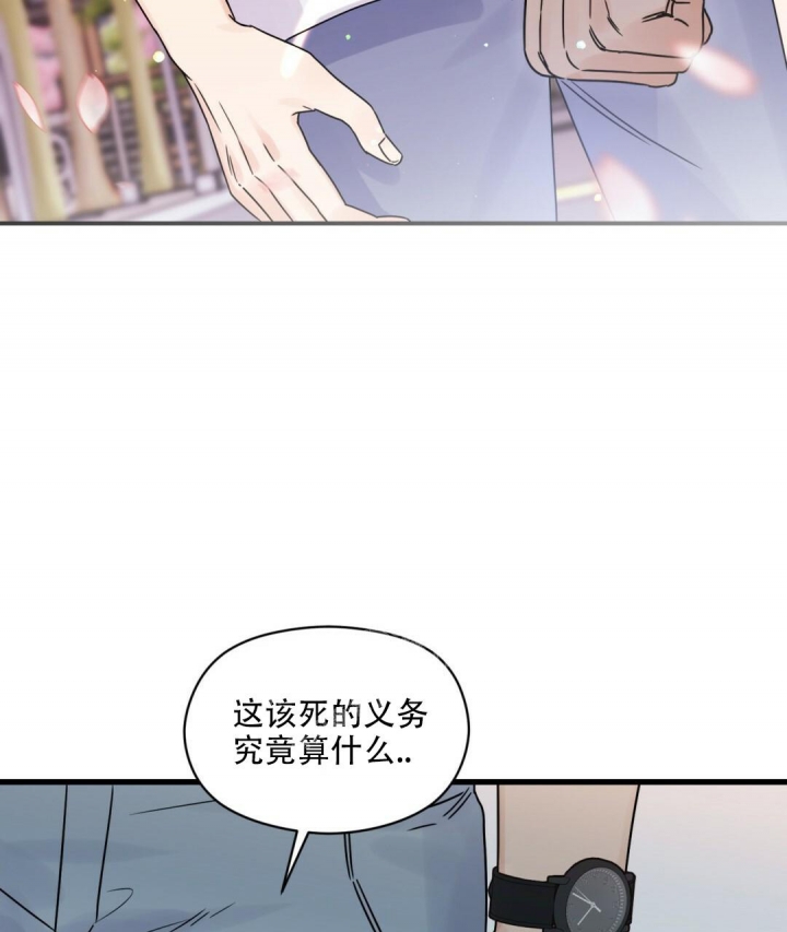 《欧米伽情结》漫画最新章节第47话免费下拉式在线观看章节第【43】张图片