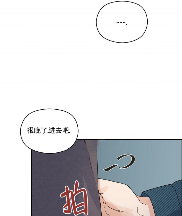 《欧米伽情结》漫画最新章节第12话免费下拉式在线观看章节第【14】张图片