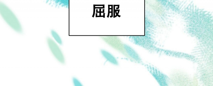 《欧米伽情结》漫画最新章节第13话免费下拉式在线观看章节第【24】张图片