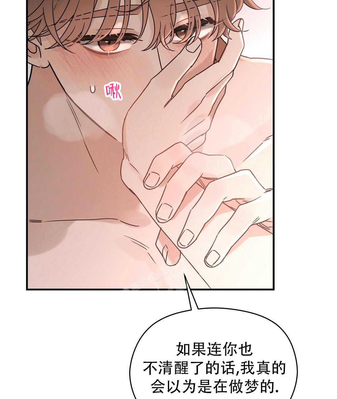 《欧米伽情结》漫画最新章节第54话免费下拉式在线观看章节第【26】张图片