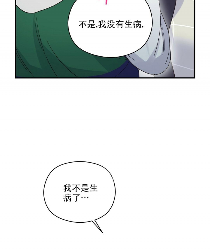 《欧米伽情结》漫画最新章节第33话免费下拉式在线观看章节第【57】张图片