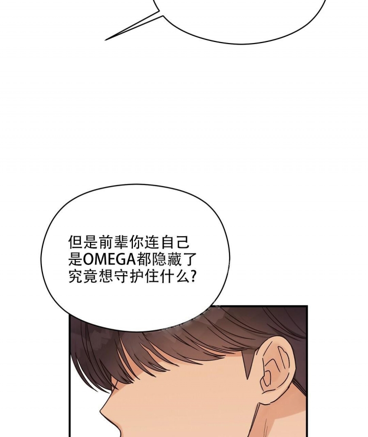 《欧米伽情结》漫画最新章节第32话免费下拉式在线观看章节第【21】张图片