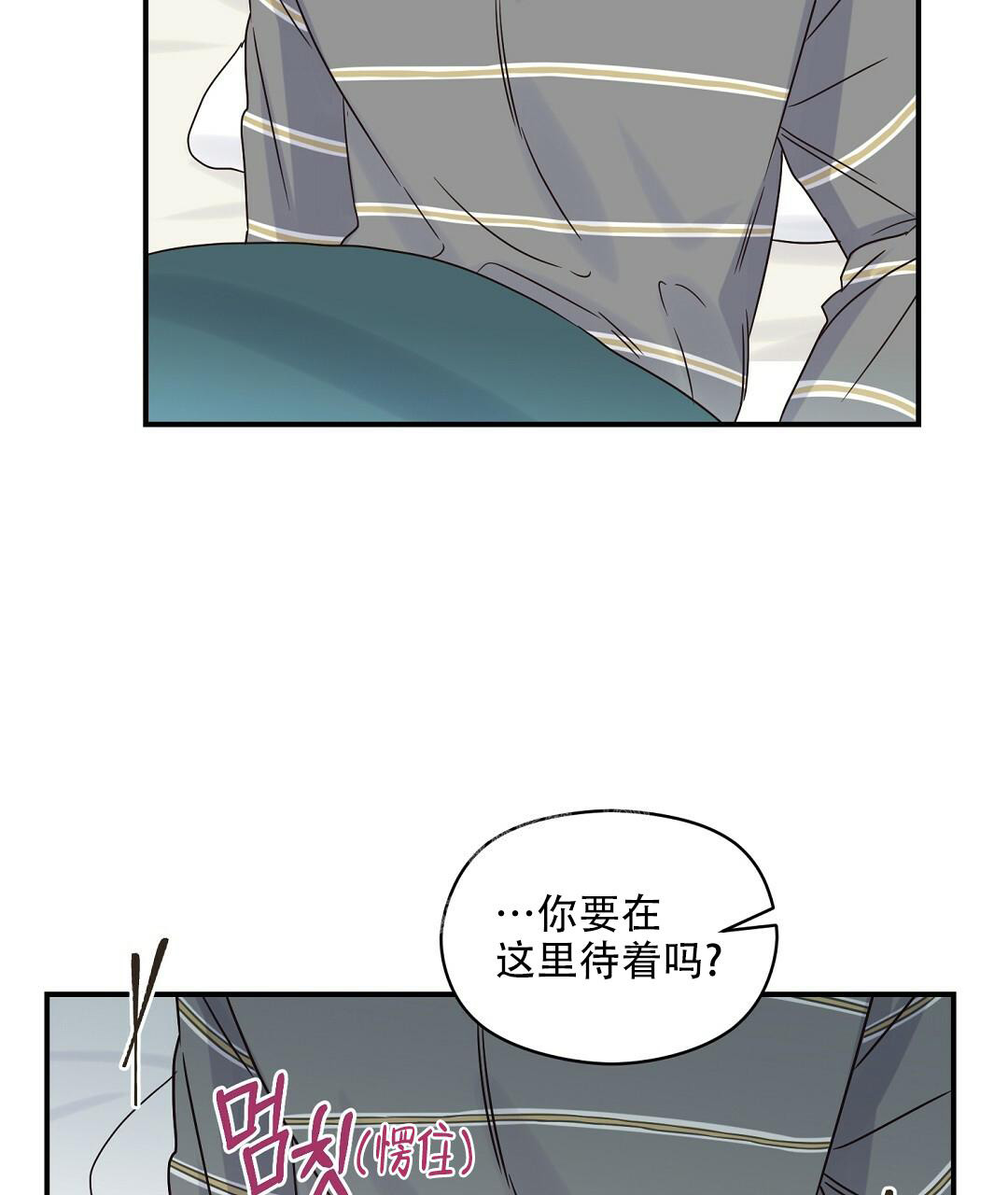 《欧米伽情结》漫画最新章节第49话免费下拉式在线观看章节第【31】张图片