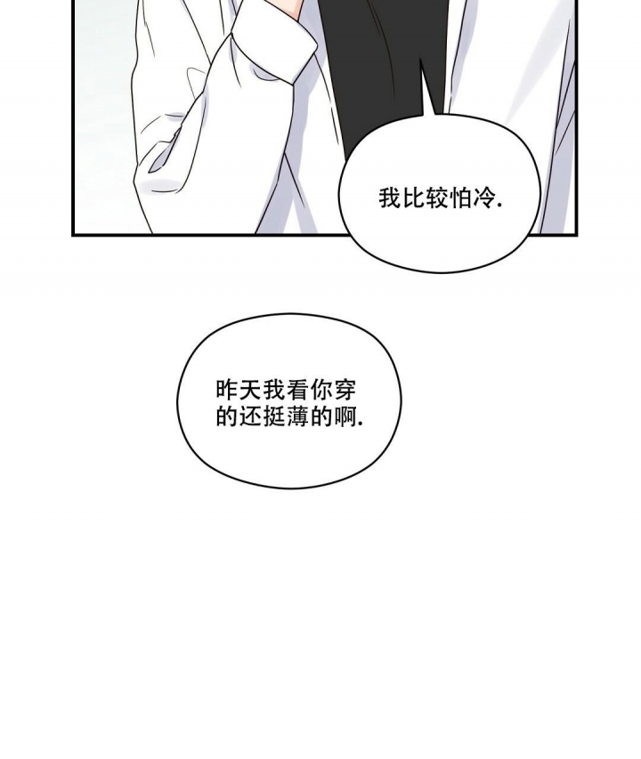 《欧米伽情结》漫画最新章节第43话免费下拉式在线观看章节第【17】张图片
