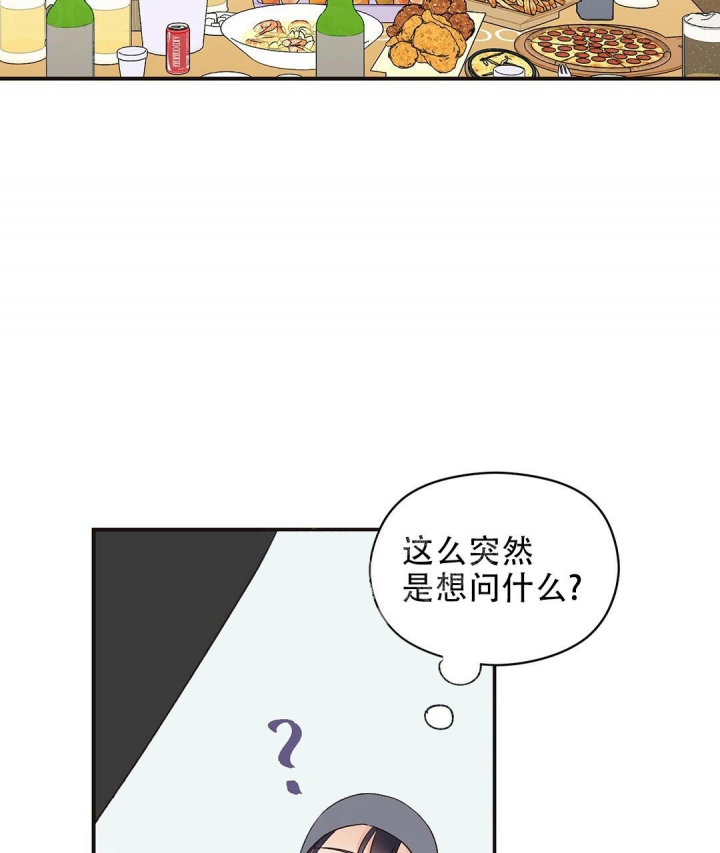 《欧米伽情结》漫画最新章节第4话免费下拉式在线观看章节第【2】张图片