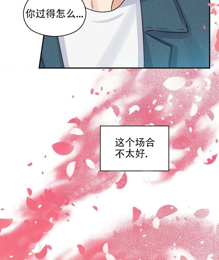 《欧米伽情结》漫画最新章节第4话免费下拉式在线观看章节第【53】张图片