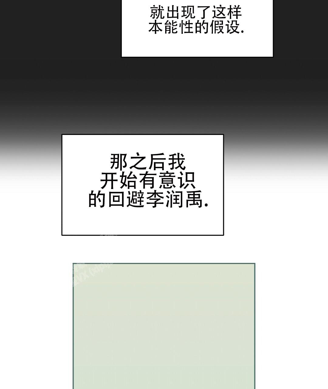 《欧米伽情结》漫画最新章节第59话免费下拉式在线观看章节第【36】张图片