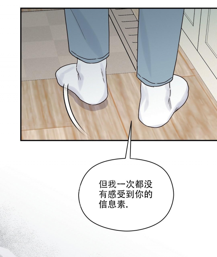 《欧米伽情结》漫画最新章节第34话免费下拉式在线观看章节第【21】张图片