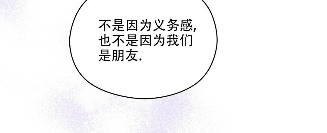 《欧米伽情结》漫画最新章节第51话免费下拉式在线观看章节第【47】张图片