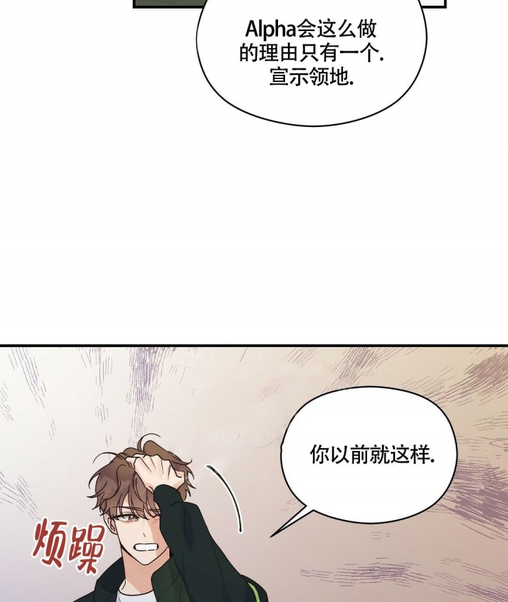 《欧米伽情结》漫画最新章节第14话免费下拉式在线观看章节第【56】张图片