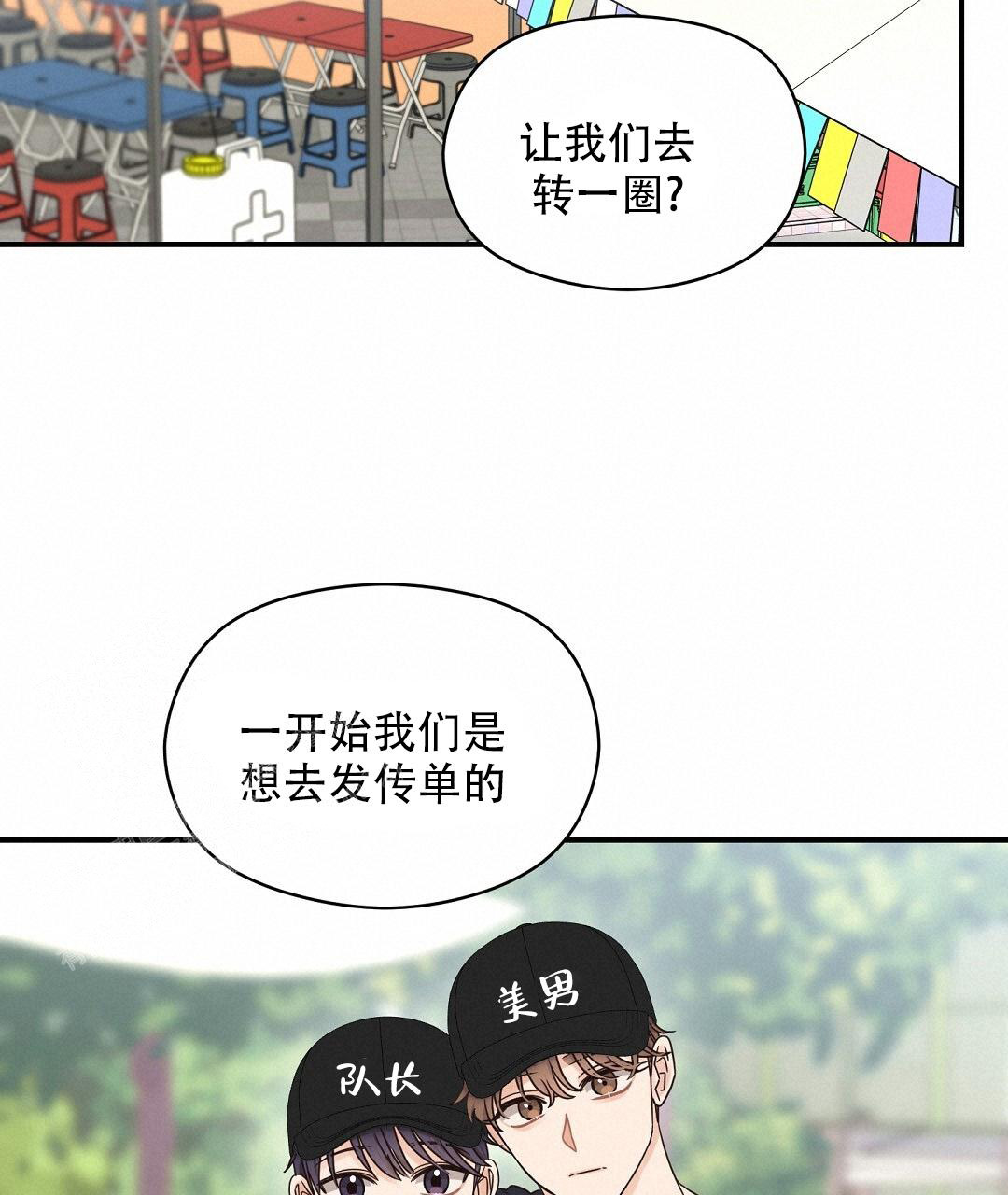 《欧米伽情结》漫画最新章节第72话免费下拉式在线观看章节第【19】张图片