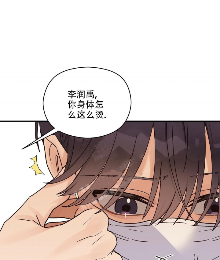 《欧米伽情结》漫画最新章节第30话免费下拉式在线观看章节第【23】张图片