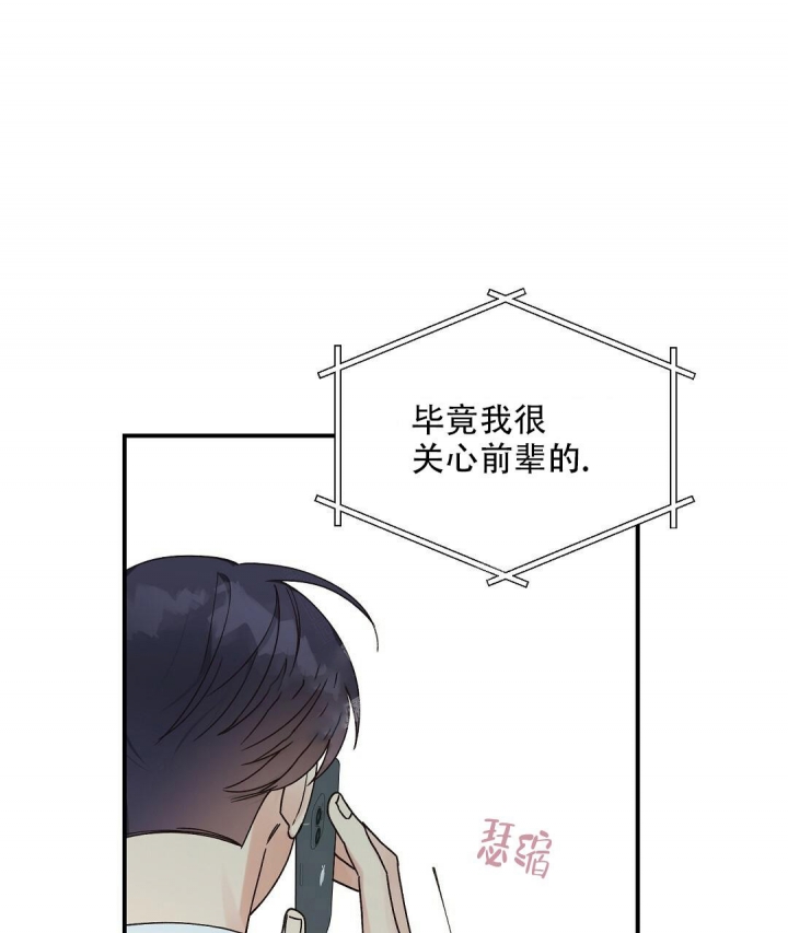 《欧米伽情结》漫画最新章节第25话免费下拉式在线观看章节第【56】张图片