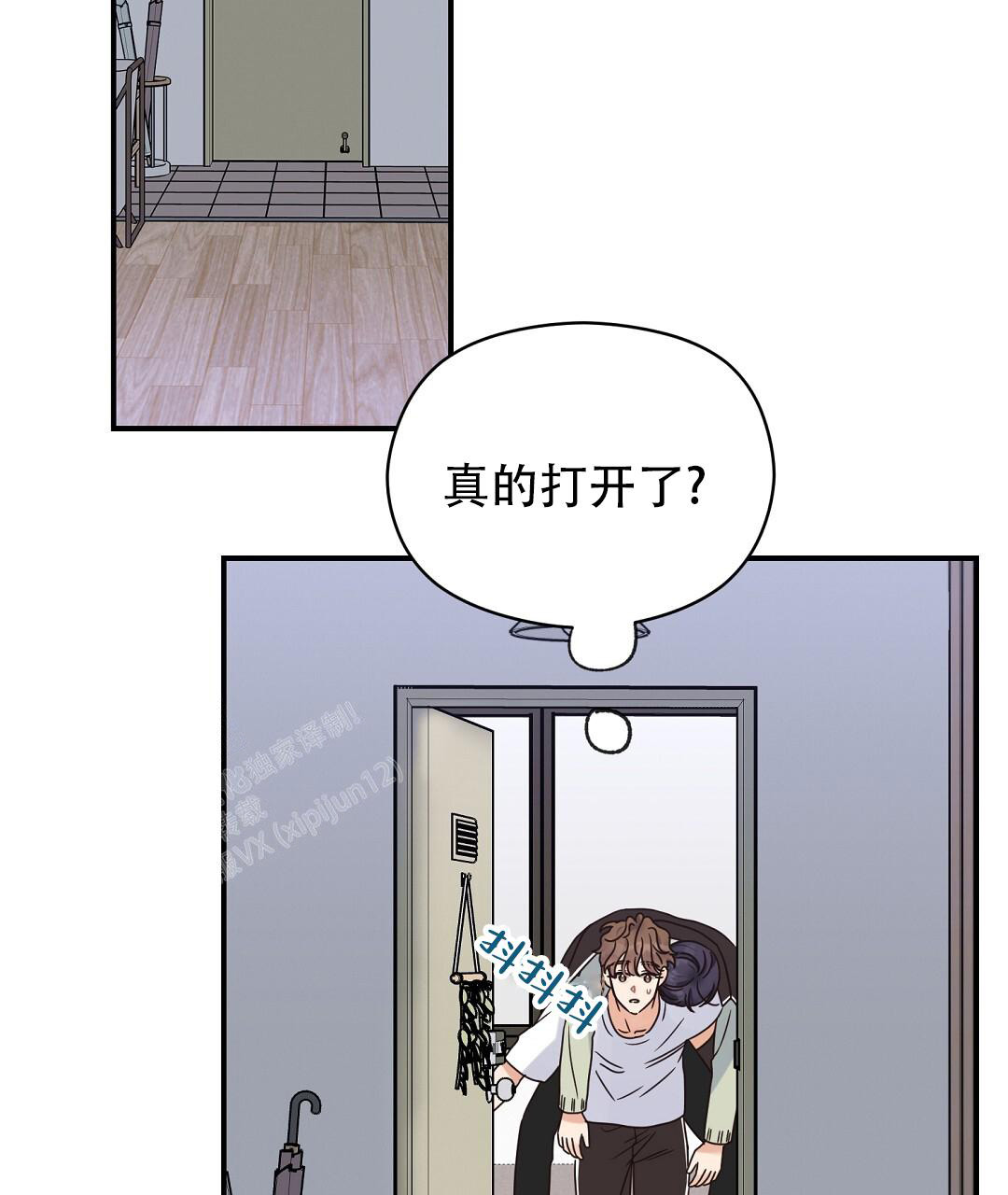 《欧米伽情结》漫画最新章节第65话免费下拉式在线观看章节第【30】张图片